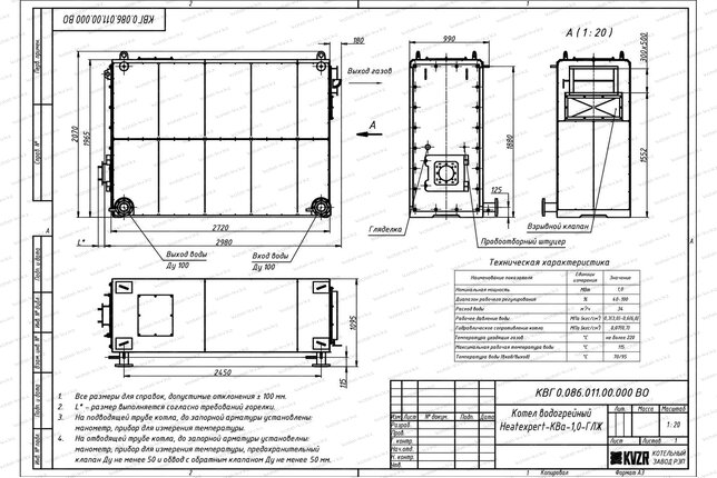 Чертеж газового котла КВа 1000 кВт