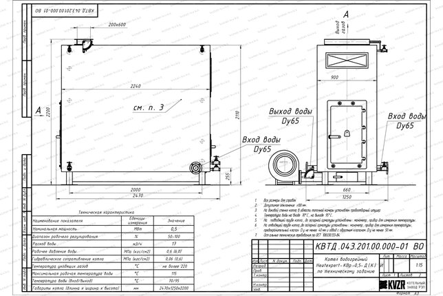 Чертеж дровяного котла 500 кВт с большой топкой с колосниками