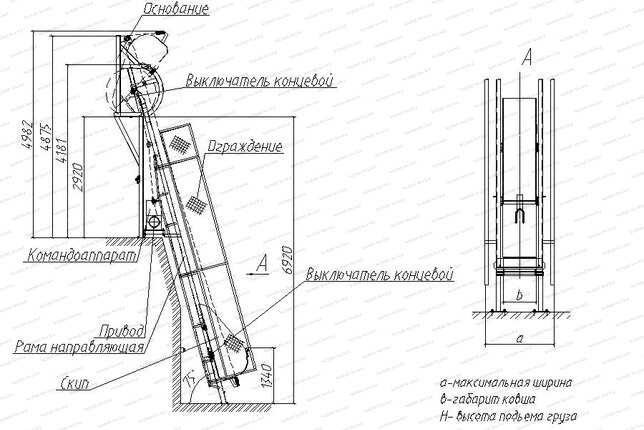 Чертеж скипового подъемника СКИП 100